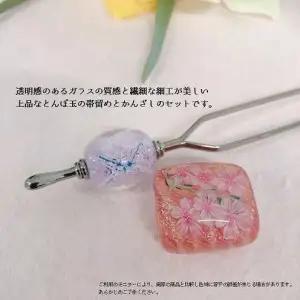 帯留め＆かんざしセット　選べる3種類（咲） U01023-2