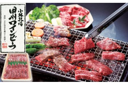 甲州ワインビーフ　焼肉セット　人気　おすすめ　国産　贈答　ギフト　お取り寄せ　肉　牛肉　甲州ワインビーフ　山梨県　高級　ジューシー　とろける　旨味　赤身