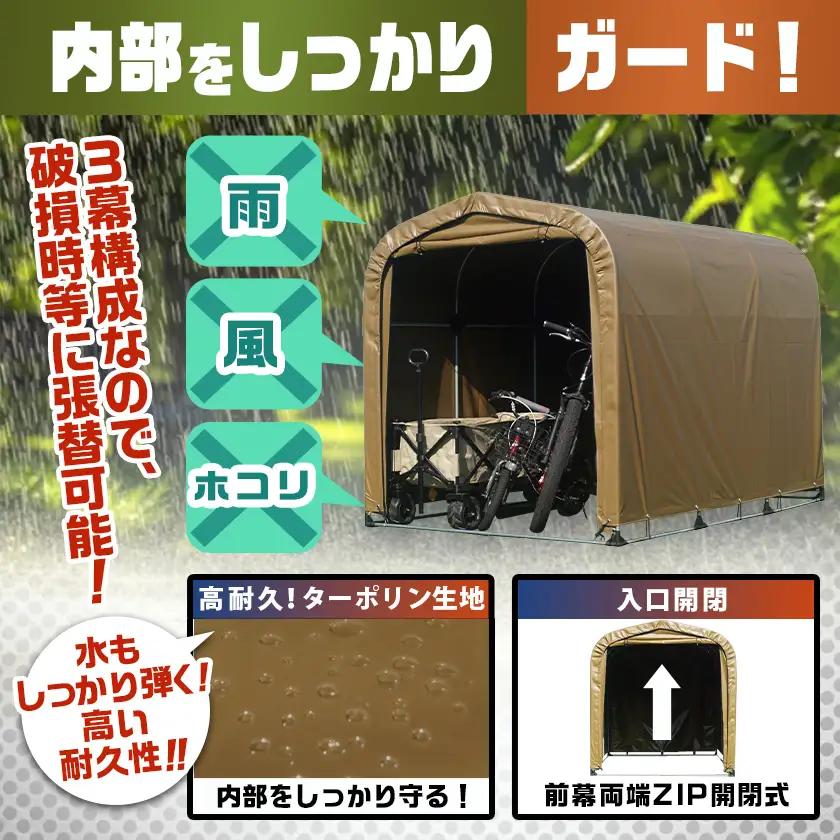 《張替用:前幕》サイクルハウス3台用 SAND(サンド)〔13-J403〕_(都城市) サイクルハウス 3台用 専用替幕 張替幕 ターポリンシート サンド 組立式 組立説明書付 収納 便利 耐久性 8
