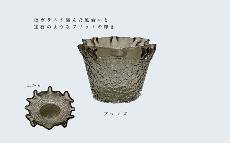 「フリットワインクーラー（カラー：ブロンズ）」 ガラス ミラーズウサ