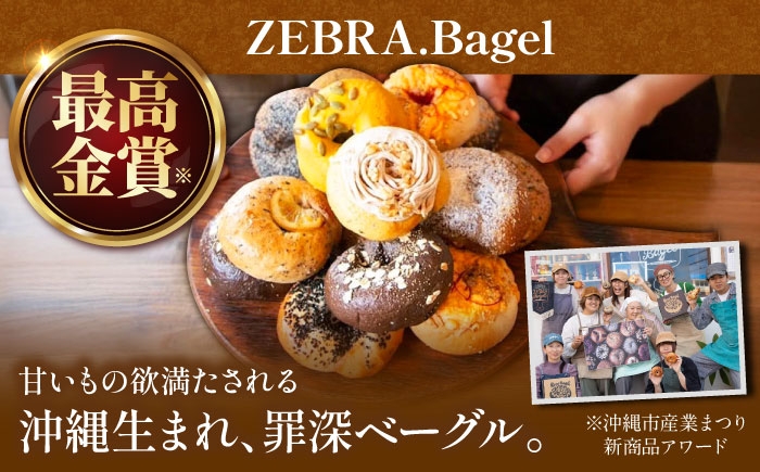 KOZA Bagel (コザベーグル) ＆豆ポレポレのコーヒーバッグ 各10種 コーヒー 珈琲 ベーグル パン 詰め合わせ 朝食