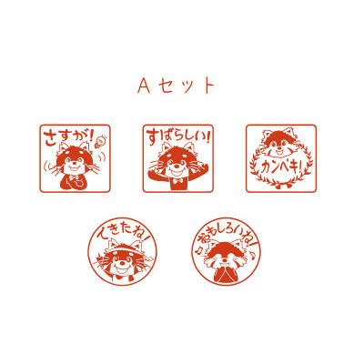 ふるさと納税 鯖江市 鯖江のマスコットキャラクター『ウルウルちゃんメガメガくんのほめほめスタンプ』 Aセット(5個入り) |  | 01