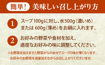 【全3回定期便】もつ鍋セット 5人前×4回分 合計20人　株式会社チクゼンヤ/桂川町[ADBZ054]