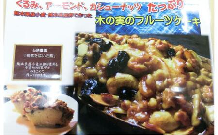 【数量限定】木の実のフルーツケーキ(パウンドケーキ) 5個セット【有限会社さんふれあ】[BHAK012]