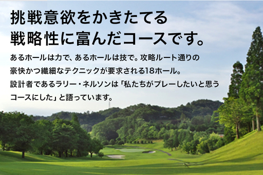 かしおゴルフ場平日プレー券（ペア）（P-2）