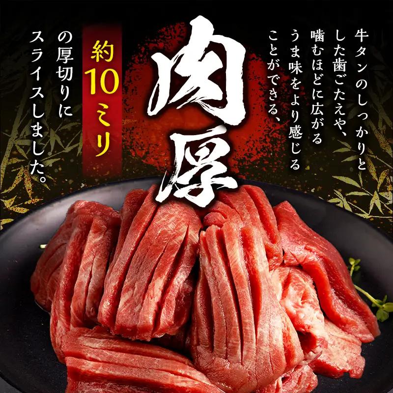 牛タン 厚切り 牛タン[1kg 塩味 500g×2P]