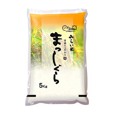 ふるさと納税 黒石市 まっしぐら　精米5kg×1袋 |  | 01