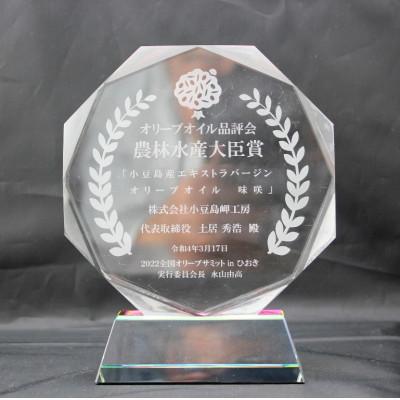 ふるさと納税 小豆島町 【エキストラバージンオリーブオイル3本セット】小豆島産「味咲」&スペイン産×2 |  | 03