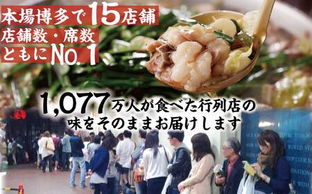 【冷凍野菜付き】元祖もつ鍋５～６人用セット