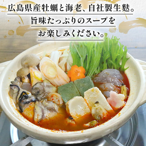 【梅の花 鍋セット】海鮮牡蠣チゲ鍋セット2袋（一人鍋セット 海鮮鍋 鍋スープ 鍋料理 11000円鍋セット 鍋