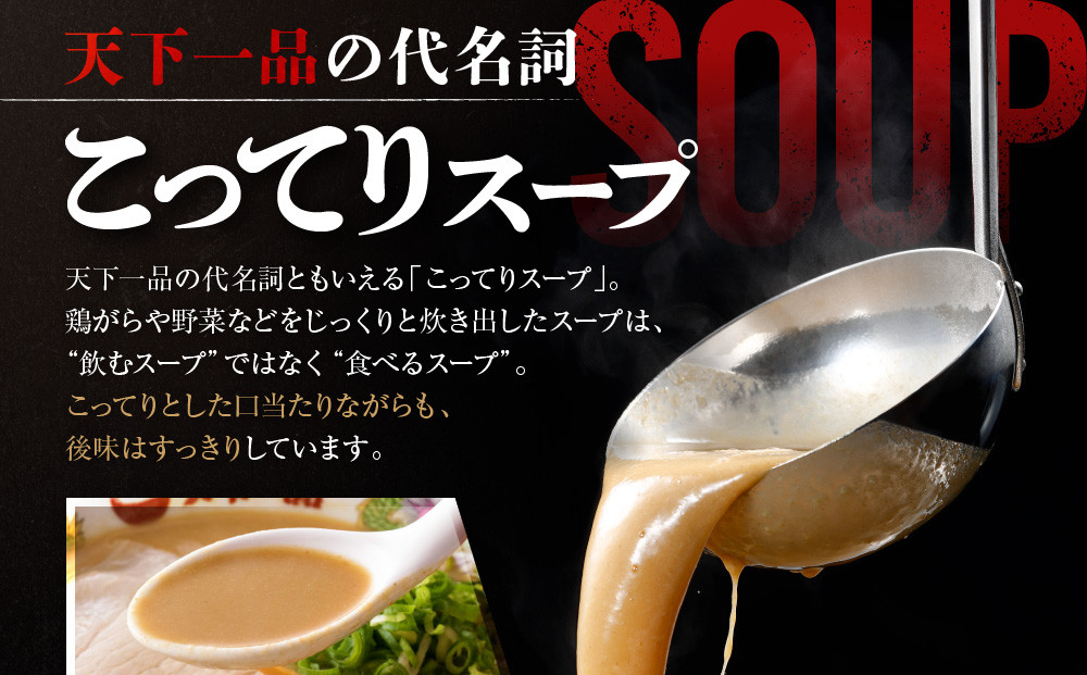 【天下一品】家麺　こってり６食セット＜チャーシュー・メンマ付き＞（B-JB20）（ラーメン/拉麺/天一）［ 京都 ラーメン 有名店 こってり 天下一品自慢の スープ おいしい 人気 おすすめ ］ 