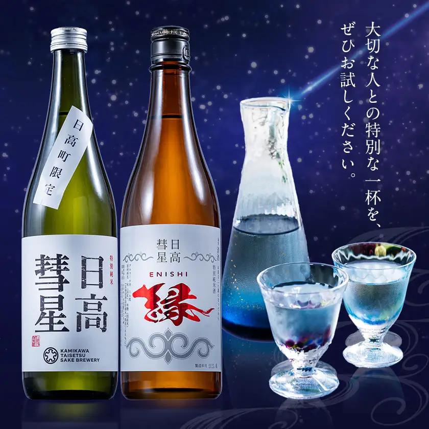 特別純米酒 日高彗星 720ml 結 縁 セット 有限会社スマイルショップ福山 《90日以内に出荷予定(土日祝除く)》