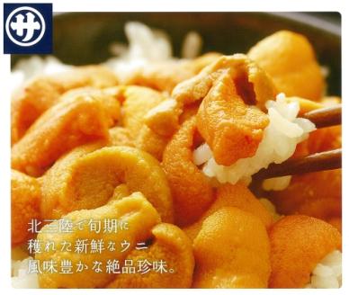 【期間限定】 北三陸産 天然生うに 180g×２本 牛乳瓶入り ミョウバン不使用