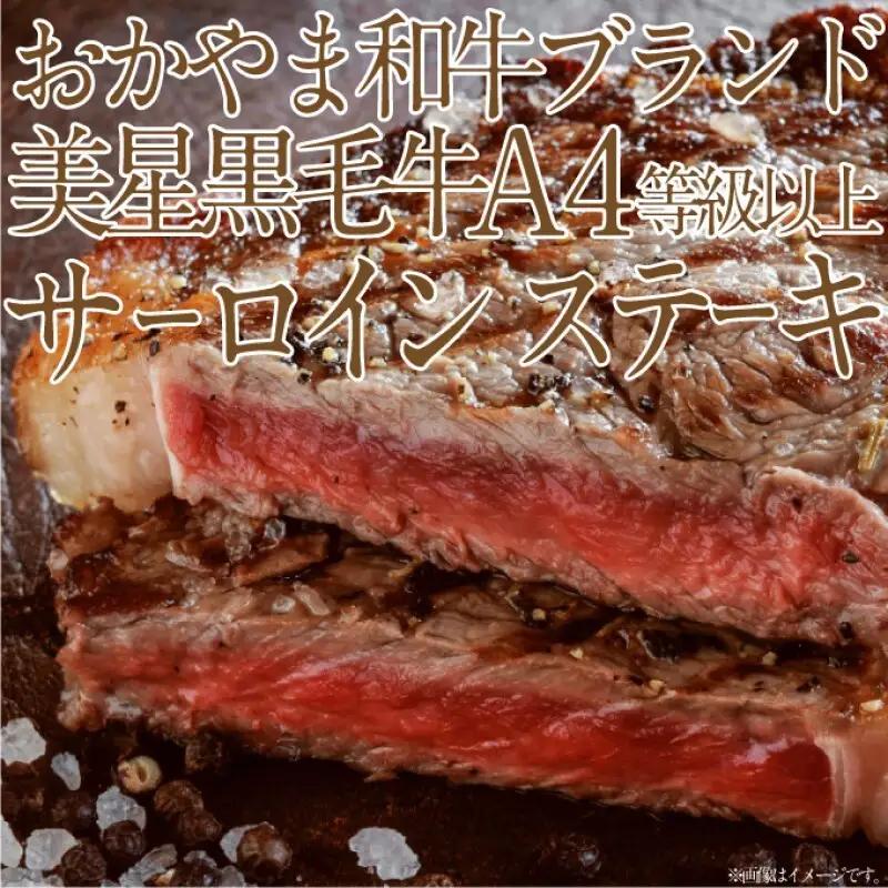 黒毛和牛 定期便 3回発送 サーロインステーキ 約400g ×2回  黒毛和牛