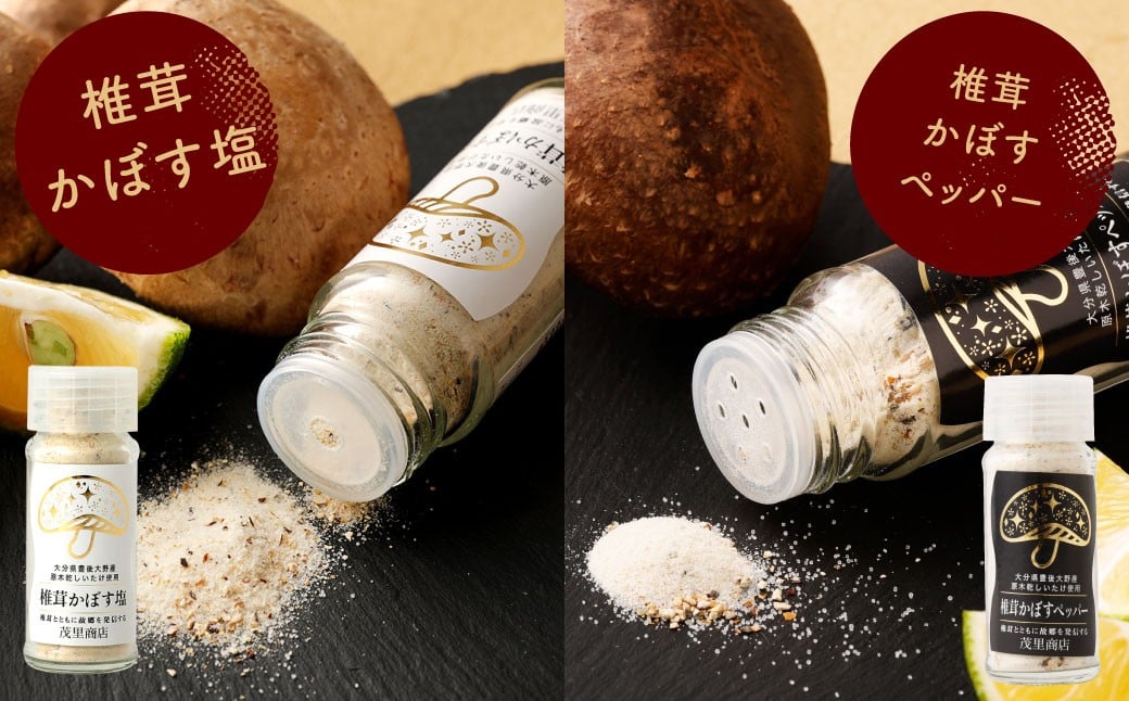 015-600x1 椎茸 調味料 詰め合わせセット （ドレッシング・ポン酢・塩・ペッパー・万能だし・椎茸パウダー・おかずもろみ・うまみだけ・冬? ）椎茸 調味料 ギフトセット しいたけ きのこ ドレッ