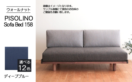 No.1102-11 府中市の家具　PISOLINO Sofa Bed 158 ウォールナット　生地：ラムース/ディープブルー ／ ソファベッド コンパクト 広座面 ゆったり くつろぎ 高品質ウレタン 疲れにくい 落ち着いた色調 美しい木肌 高級感 木製 椅子 インテリア 家具 広島県