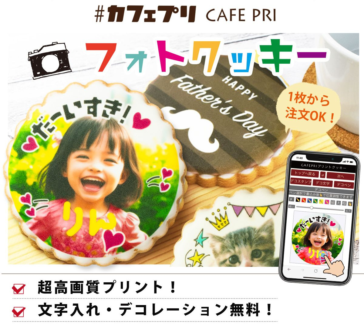 
大切な人に『感動してもらえる』美味しい贈り物　＃カフェプリ　フォトクッキー　直径５ｃｍプレーンクッキー（１枚あたり８ｇ）１枚（ギフトカード）（1260）
