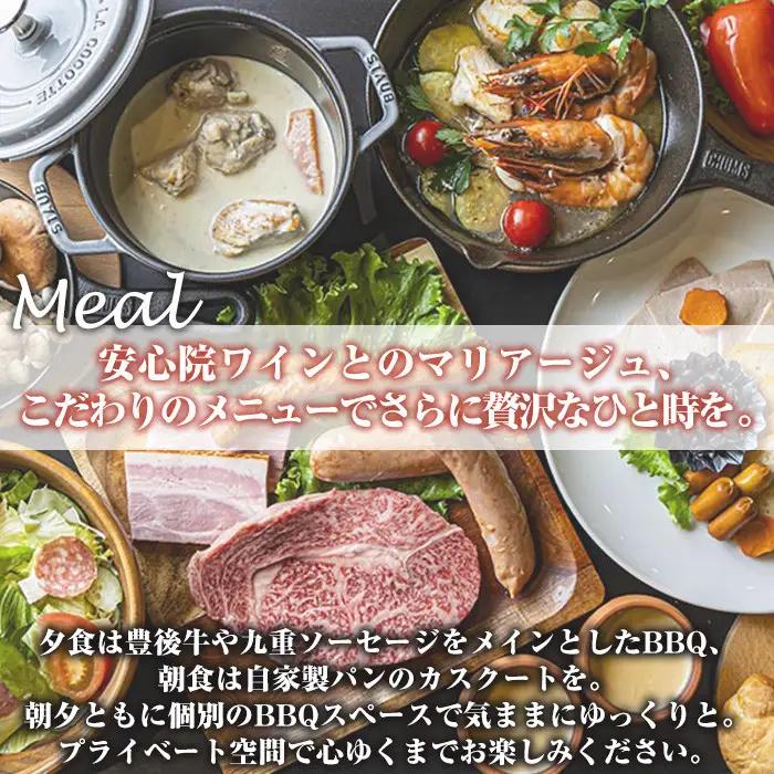グランピングBBQプラン 1泊2食付宿泊券(2名様分)アウトドア 体験 チケット 旅行 朝食付き 夕食付き【113800200】【グランピングキャビン安心院】
