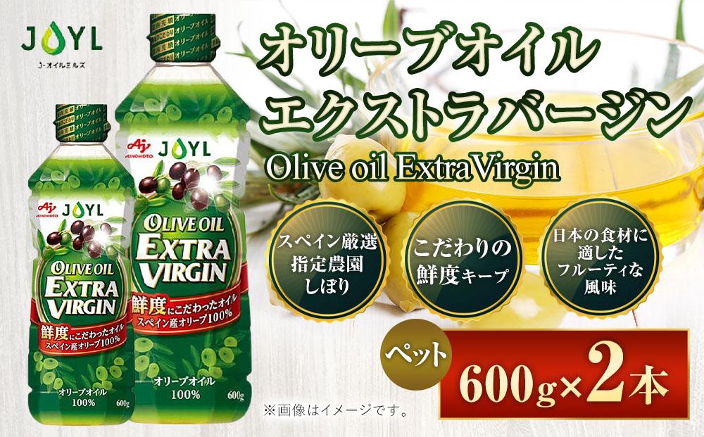JOYL オリーブオイル エクストラバージン 600g ペット 2本