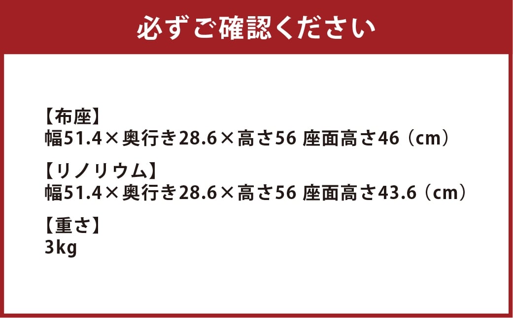 アップスツール 髙島屋