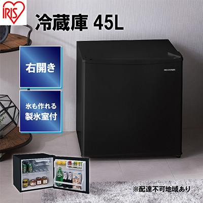 ふるさと納税 大河原町 冷蔵庫 小型 ひとり暮らし45LアイリスオーヤマIRSD-5A-B ブラック[53750589]