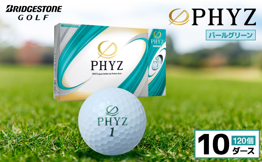 ゴルフボール ブリヂストン PHYZ（ファイズ）パールグリーン / 10ダース ブリジストン