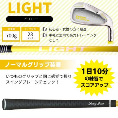 ふるさと納税 東大阪市 [イエロー/ノーマルグリップ][右利き]オンプレーンマスター 素振り練習用アイアン(ライト) |  | 03