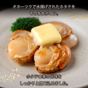 高評価★4.9 北海道オホーツク産 ボイルホタテ 1kg(1kg×1袋)【配送不可地域：離島】 AH022 | ホタテ