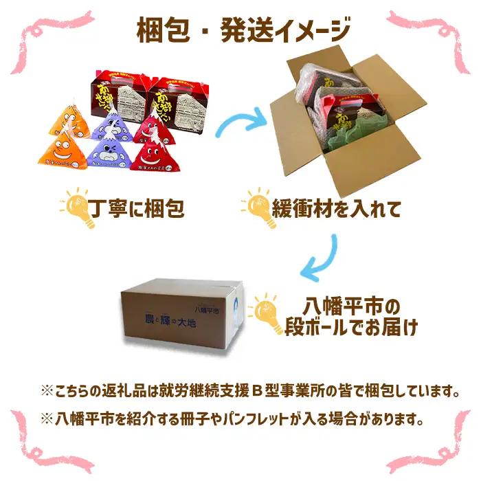 【ご贈答用】 岩手さんのミミ 6袋 3種詰め合わせ ( 醤油×2 ごま×2 カレー×2 ) ／ 樋口せんべい店 南部煎餅 南部せんべい 煎餅のみみ せんべいのミミ みみ せんべい お煎餅 おせんべい