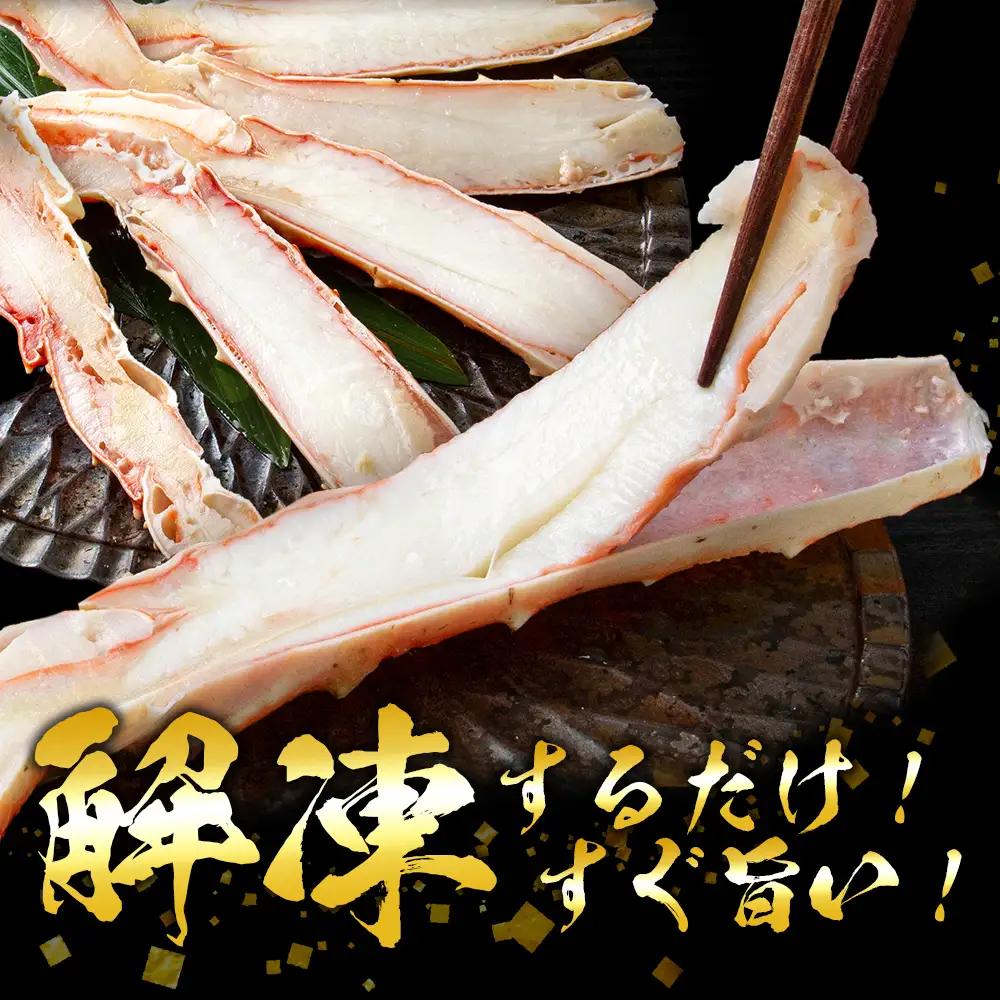 ボイルタラバ カット済み 500g×1パック＜斉藤水産＞ AM167