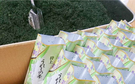＜心やすらぐひとときを＞厳選お茶（特上/特撰うれしの茶）5本セット 佐賀県/有限会社孔子園製茶[41ADAC003]