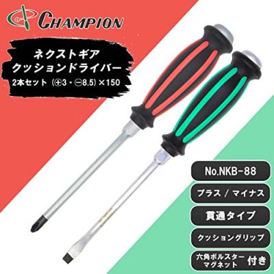 ふるさと納税 富田林市 チャンピオンツールの握り易い貫通クッションドライバー 2本セット 工具 No.NKB-88