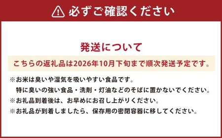 【 令和7年産 】 阿蘇五宮奉納米 5kg × 1袋 【 2026年10月下旬まで順次発送予定 】 阿蘇五宮 奉納米 自然 阿蘇の水源 化石サンゴミネラル 無農薬 お米 米 コメ こめ ご飯 飯 白米