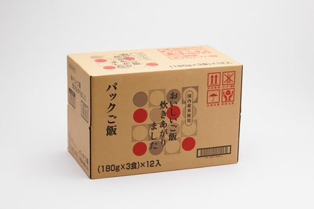 パックご飯 おいしいご飯炊きあがりました 1ケース 36食（180g×3食×12袋）パックご飯 福島県 楢葉町