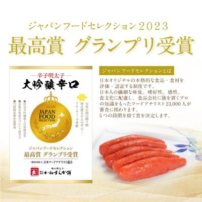 ふるさと納税 福智町 かねすえ×カノア 辛子明太子 大吟醸辛口 「頂」 720g |  | 03