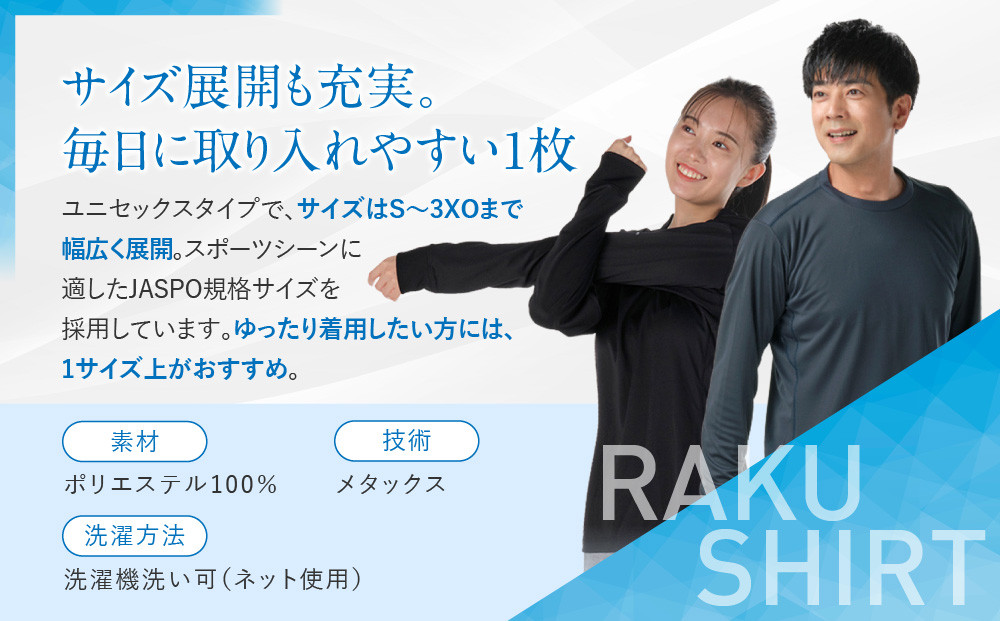 【ファイテン】RAKUシャツ長袖(無地)ネイビー＜3XOサイズ＞｜京都 人気ブランド シャツ［ 京都 phiten 吸汗速乾 形状安定  定番 人気 おすすめ シンプル ボディケア 健康 スポーツ ブ