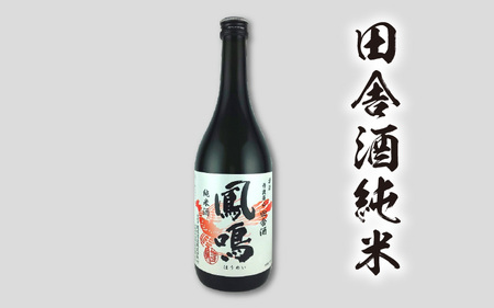 鳳鳴　おすすめ3種飲みくらべセット