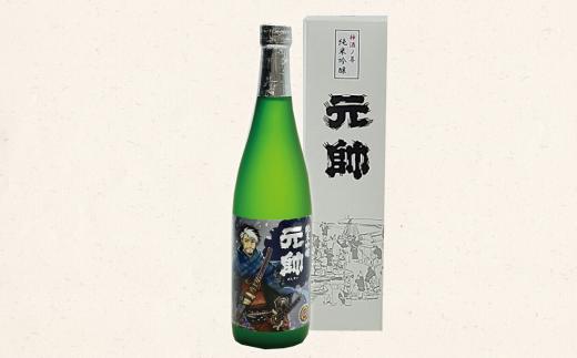 純米吟醸　元帥皇子ラベル酒　ポストカード付き【倉吉市】 日本酒 辛口 お酒 鳥取県 倉吉市 酒造 地酒 アルコール 神酒ノ尊 ミキノミコト