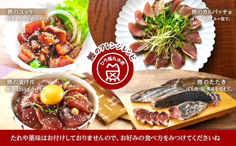 かつお一本釣り漁師が直送！ 日帰り生かつお 訳あり 1kg入