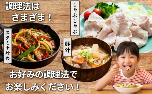 放牧豚の切り落とし肉 約1.5kg（約300g×5パック）