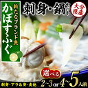 【ふるさと納税】＜内容量が選べる＞ かぼすふぐセット(2-3人前・4-5人前)ふぐ フグ あら アラ 鍋用 刺身 皮 ひれ 薬味付き カボス【GP007・GP008】【高瀬水産】