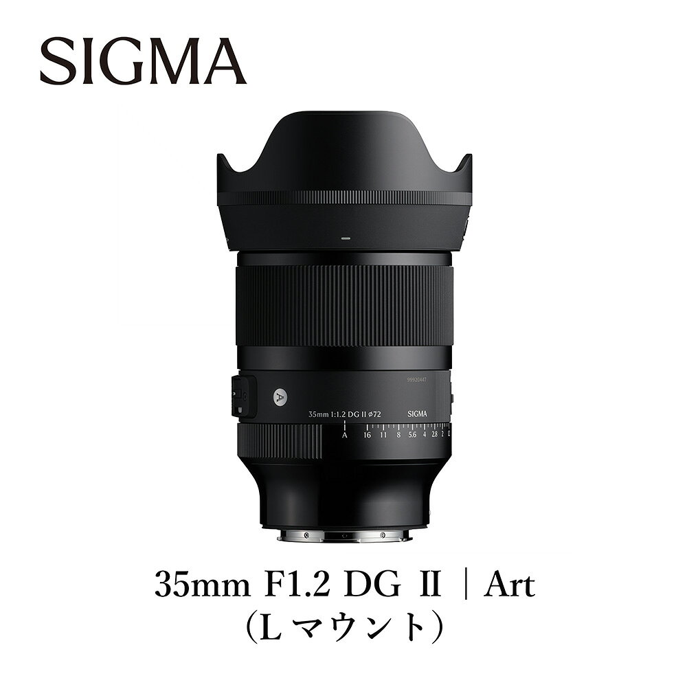 【ふるさと納税】SIGMA 35mm F1.2 DG II | Art【Lマウント／ソニーEマウント】カメラ レンズ 家電