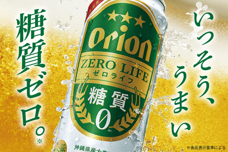 オリオンゼロライフ(500ml×24缶)1ケース 沖縄 リキュール 発泡性 ビール BEER orion ゼロライフ お酒 酒 缶ビール 地ビール オリオン クラフトビール 沖縄ビール アルコール 4