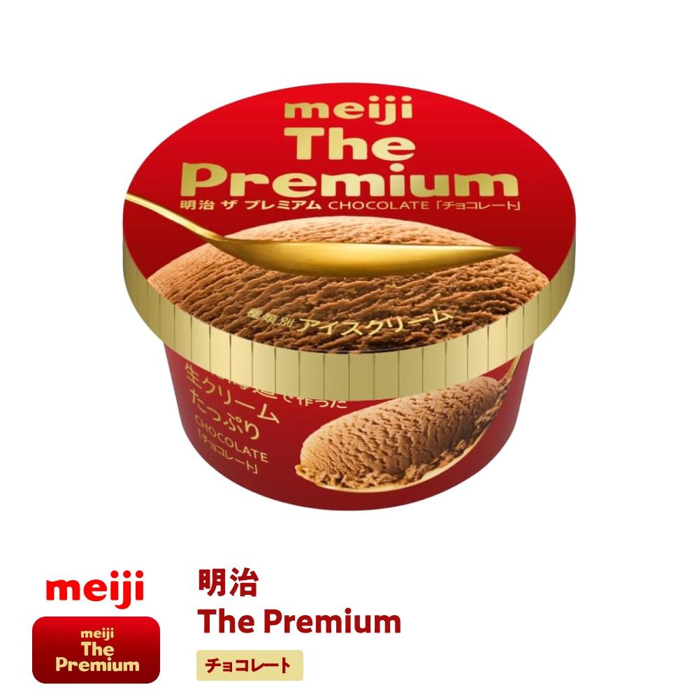 【ふるさと納税】【選べる個数！】明治 The Premium チョコレート 200ml
