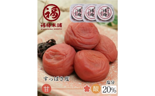 L061　紀州南高梅 しそ漬 250g × 3 パックセット