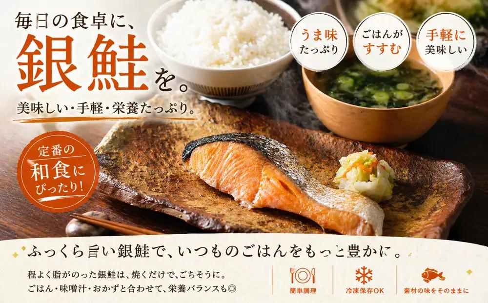 【下北の塩仕立て】訳あり銀鮭切り身　3kg