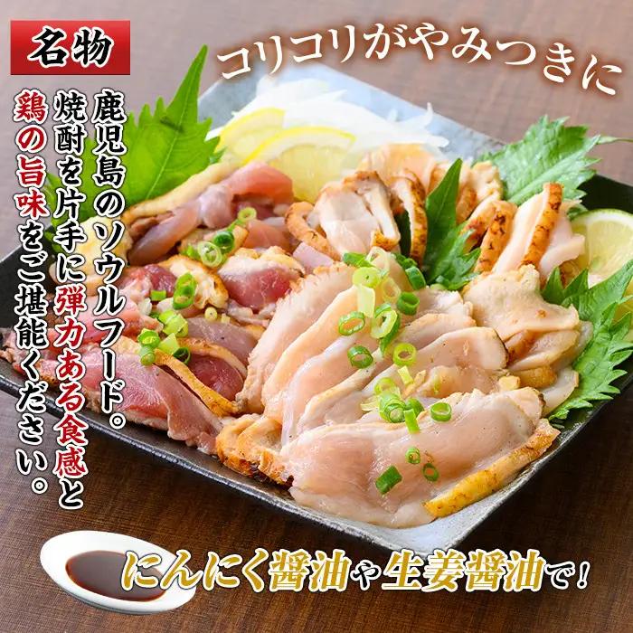鳥刺し 親鳥たたき 計約960g 約160g×6P 極甘口の九州醤油付き 鶏肉 刺身 モモ ムネ まこと屋 No.480
