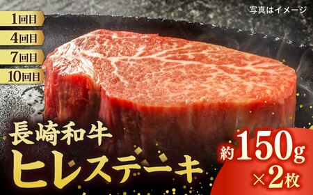 【12回定期便】毎月長崎和牛ステーキが届く！2名様用コース 長与町/meat shop FUKU[ECS077]