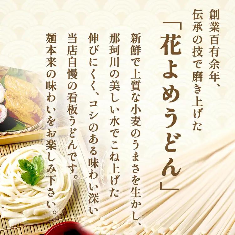 8-6　花よめうどん 240g×5袋セット めんつゆ付き（手さげ箱） ｜ 10人前 麺類 乾めん 小分け ギフト 贈り物 贈答 お歳暮 栃木県