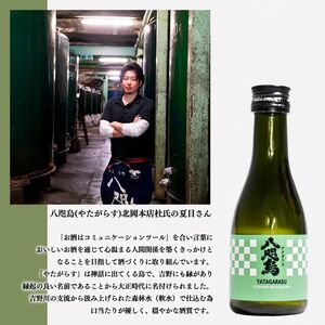 吉野正宗 呑み比べセット 純米吟醸 180ml×3本（やたがらす・猩々・花巴）《（一社）吉野ﾋﾞｼﾞﾀｰｽﾞﾋﾞｭｰﾛｰ》